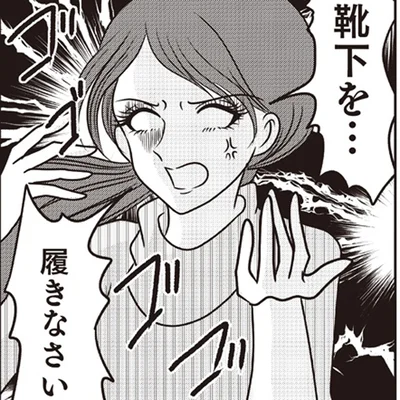 「靴下ぐらいで怒る？」ちょっとしたことで母がキレる理由。実は靴下じゃない