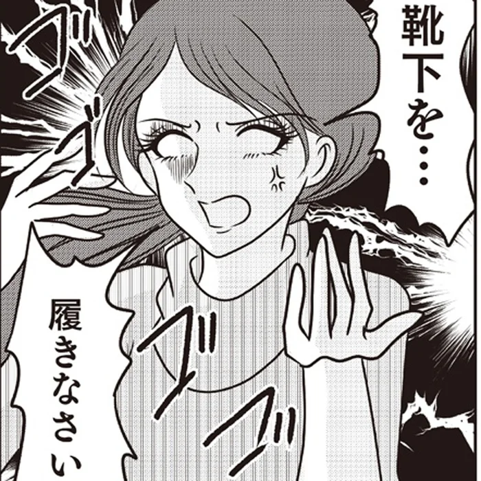 「靴下ぐらいで怒る？」ちょっとしたことで母がキレる理由。実は靴下じゃない