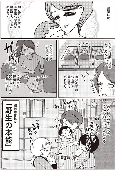 不思議な感覚