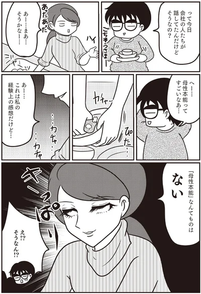 経験上の感想だけど…