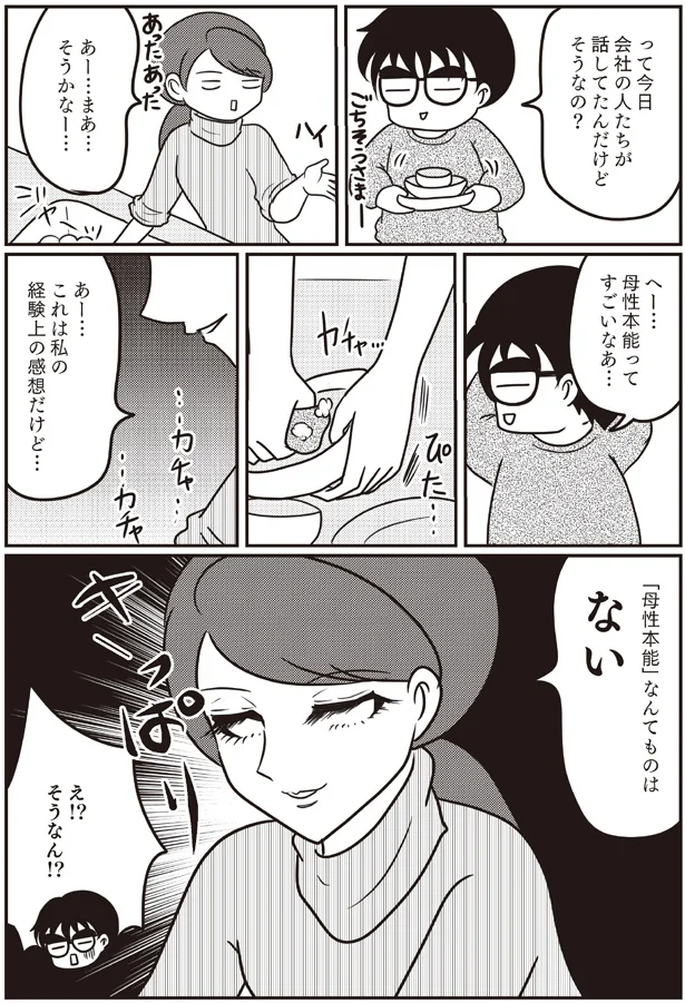 経験上の感想だけど…