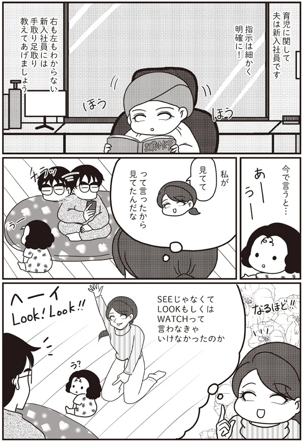 指示は細かく明確に!