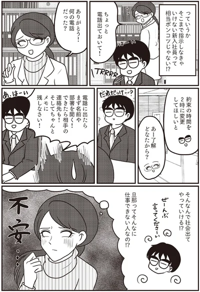 ぜーんぶ言ってくださーい