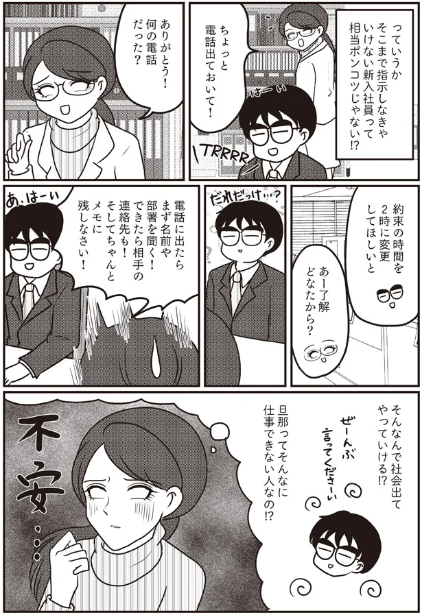 ぜーんぶ言ってくださーい
