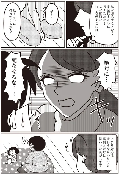 伝わった気がします