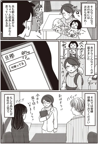 想像してみてください