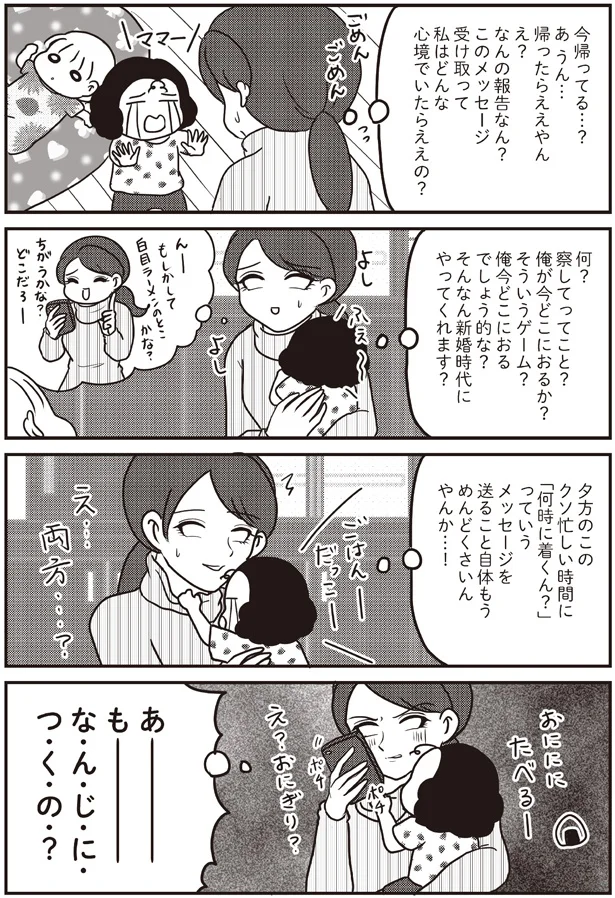 帰ったらええやん