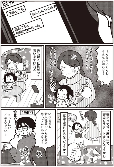 立場は同じじゃないですか？