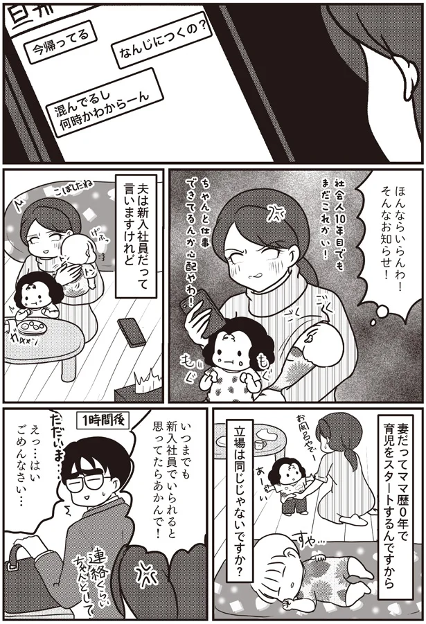 立場は同じじゃないですか？