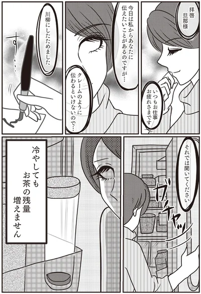 それでは聞いてください