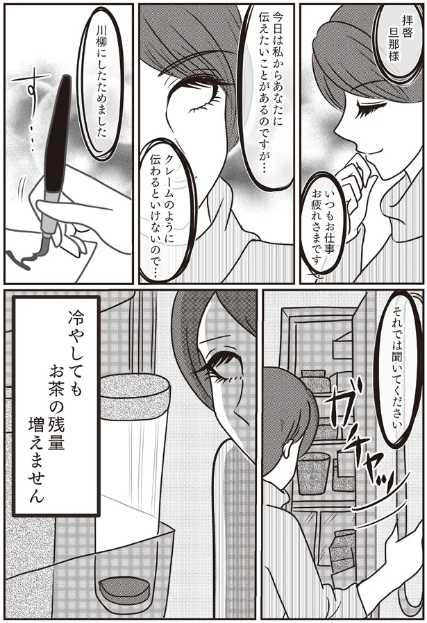 それでは聞いてください