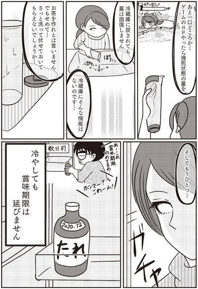 冷蔵庫にそんな機能はないのです…