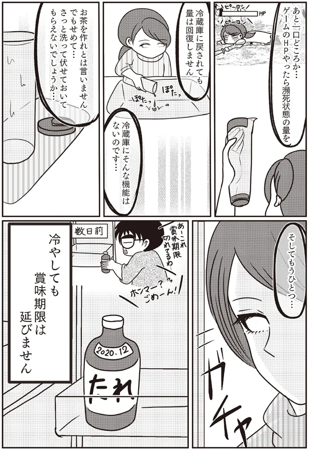 冷蔵庫にそんな機能はないのです…
