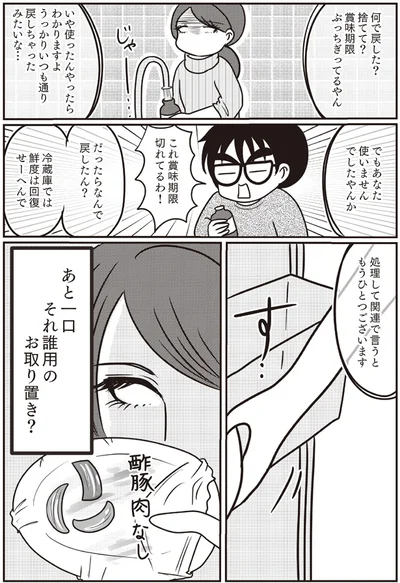 なんで戻したん？