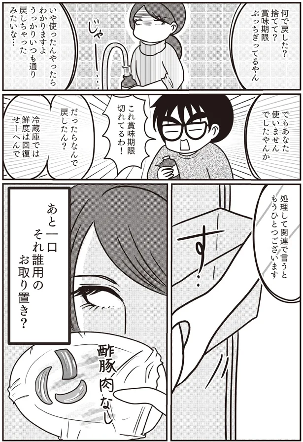 なんで戻したん?