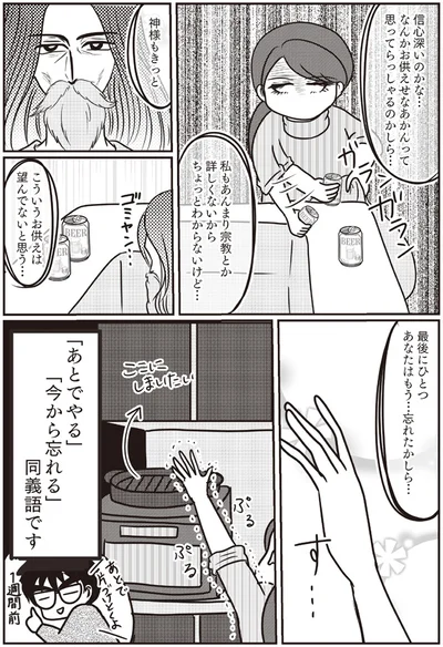 忘れたかしら…