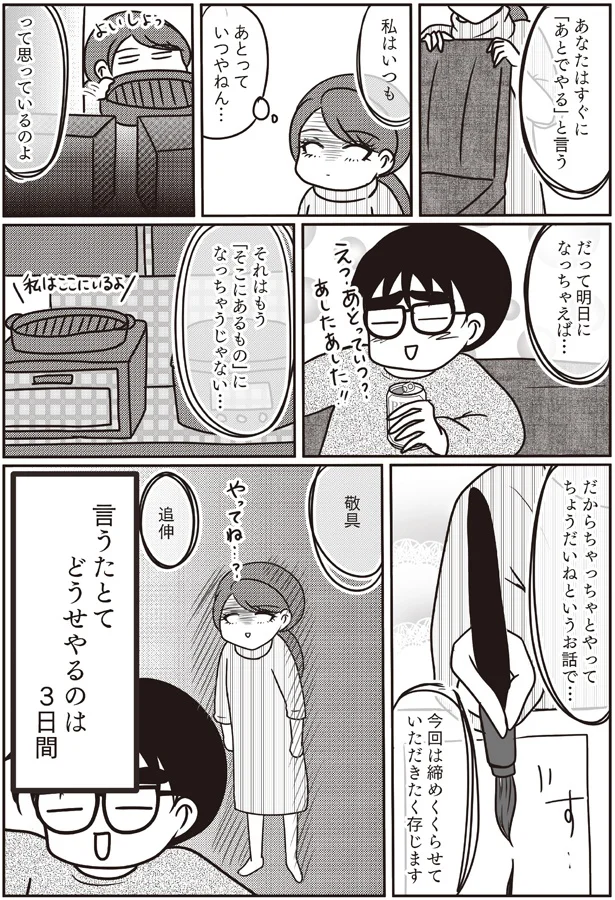 あとっていつやねん…