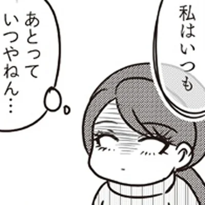 あとっていつやねん…