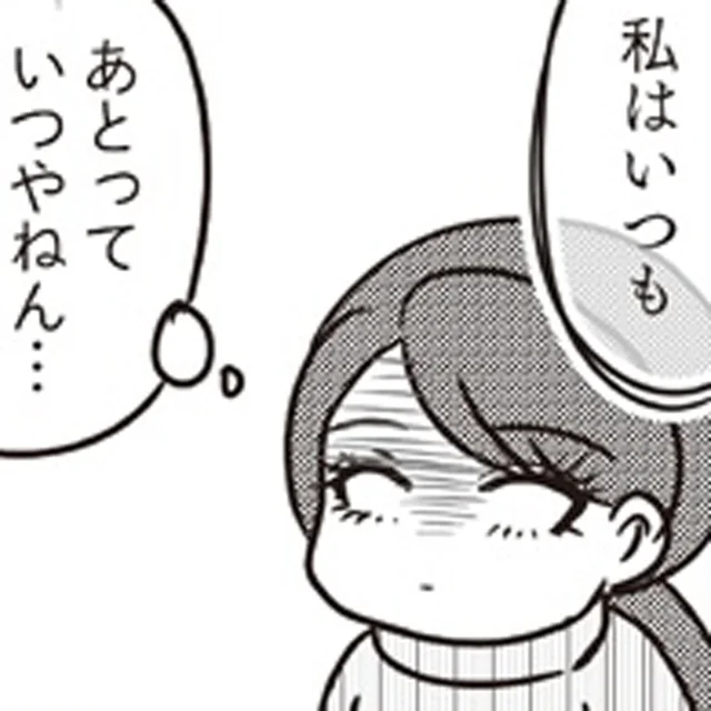 「後でやる」はいつやるの？夫の謎行動への不満を川柳にしてみた