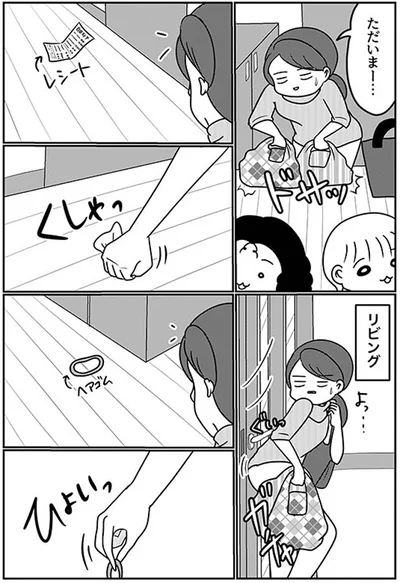 くしゃっ