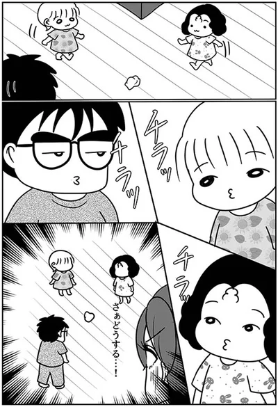どうする…！
