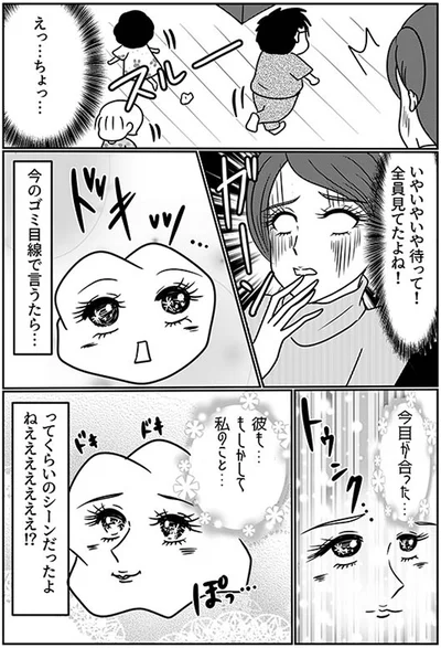 目が合った…