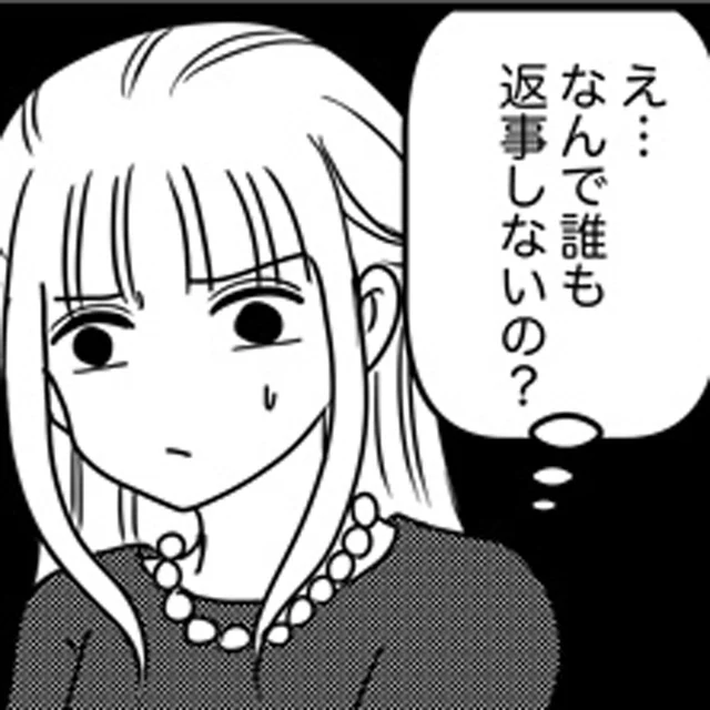 家事が何一つできない婚約者。彼の実家で見た「異様な光景」で理由が分かった…