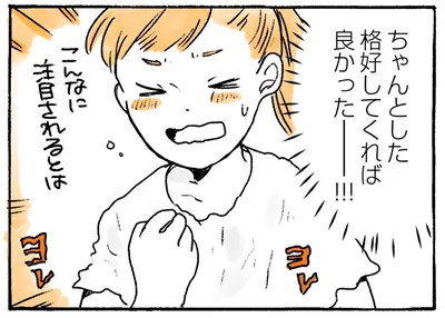 ちゃんとした恰好してくれば良かったー！！！