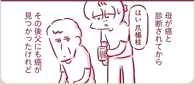 『今日もまだお母さんに会いたい』より