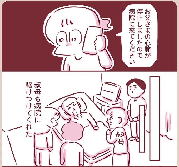 『今日もまだお母さんに会いたい』より