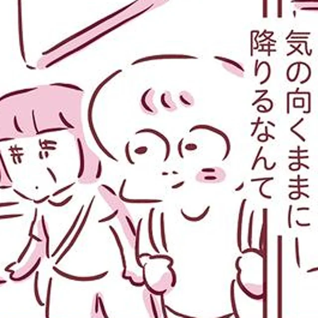 「次の駅で降りちゃおっか」がんが思ったより進行していた母とのお出かけ