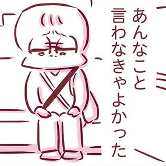 取り消せない後悔