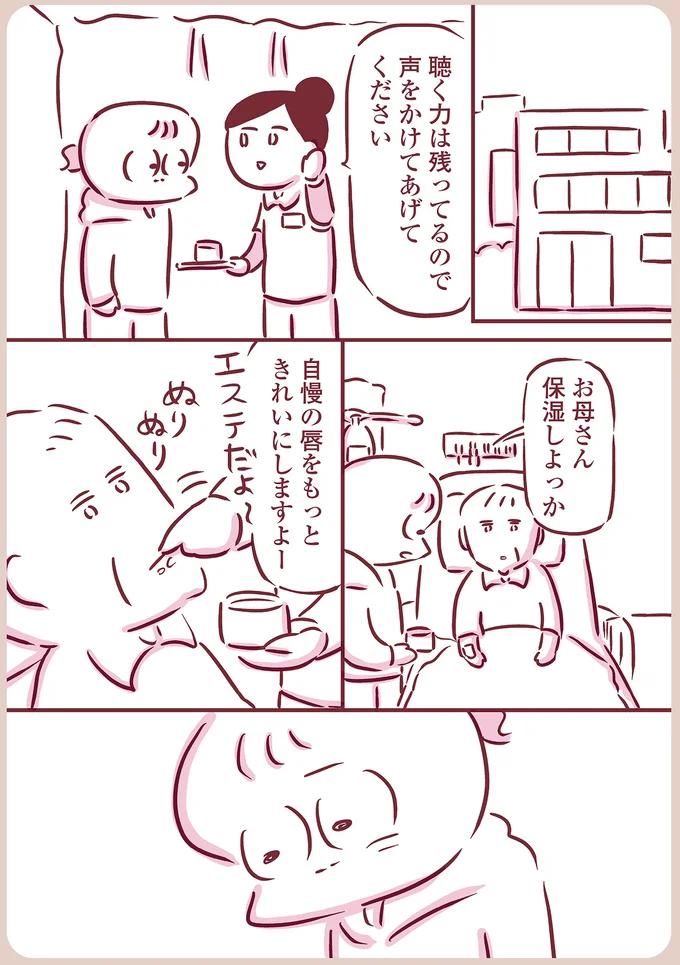 保湿しよっか