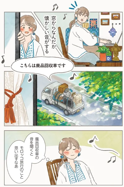 懐かしい音がする