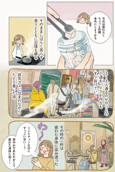 ちょっと砂糖多めにしようかな