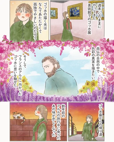 『世界を旅して おうちで作って』より