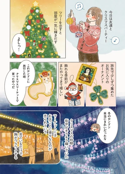 『世界を旅して おうちで作って』より