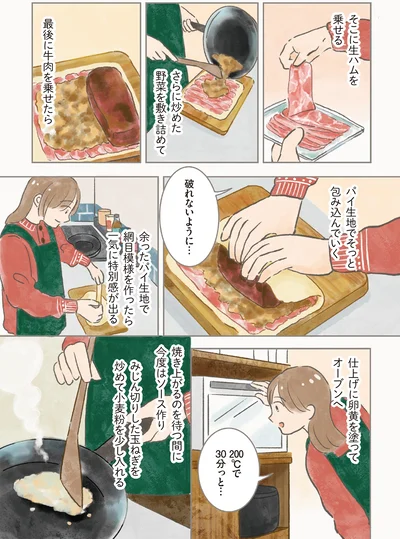 『世界を旅して おうちで作って』より