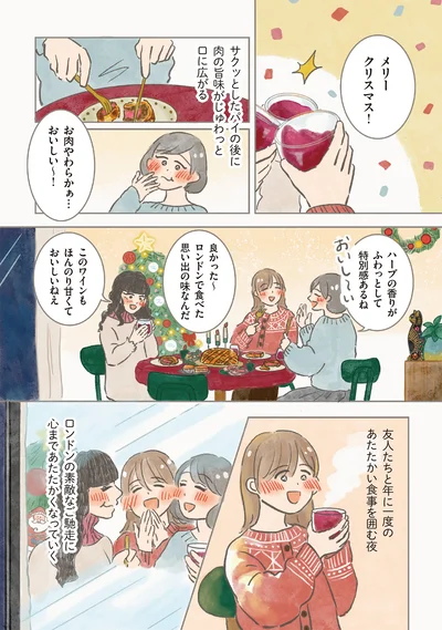 『世界を旅して おうちで作って』より