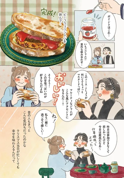 『世界を旅して おうちで作って』より