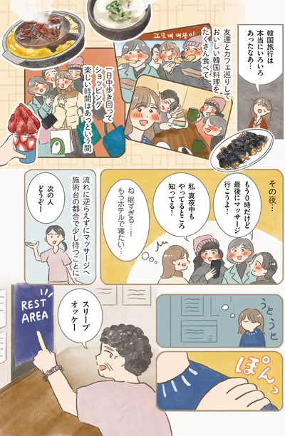 『世界を旅して おうちで作って』より