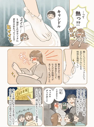 『世界を旅して おうちで作って』より