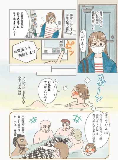『世界を旅して おうちで作って』より