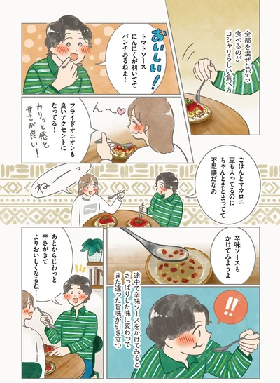 『世界を旅して おうちで作って』より