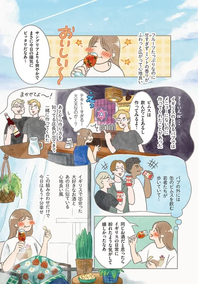 『世界を旅して おうちで作って』より