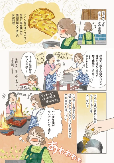 『世界を旅して おうちで作って』より
