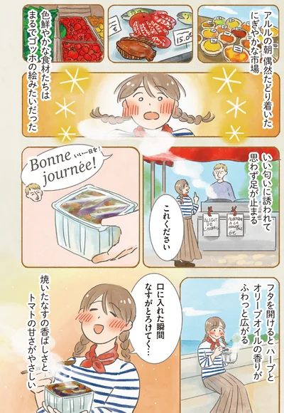 いい匂いに誘われて思わず足が止まる