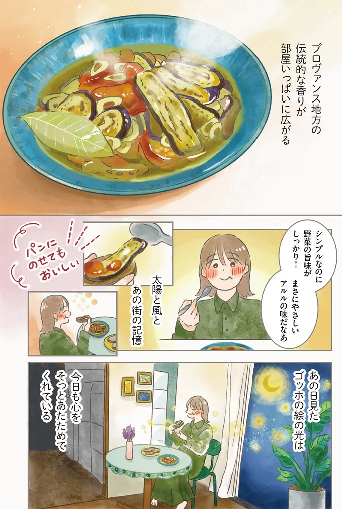 シンプルなのに野菜の旨味がしっかり！