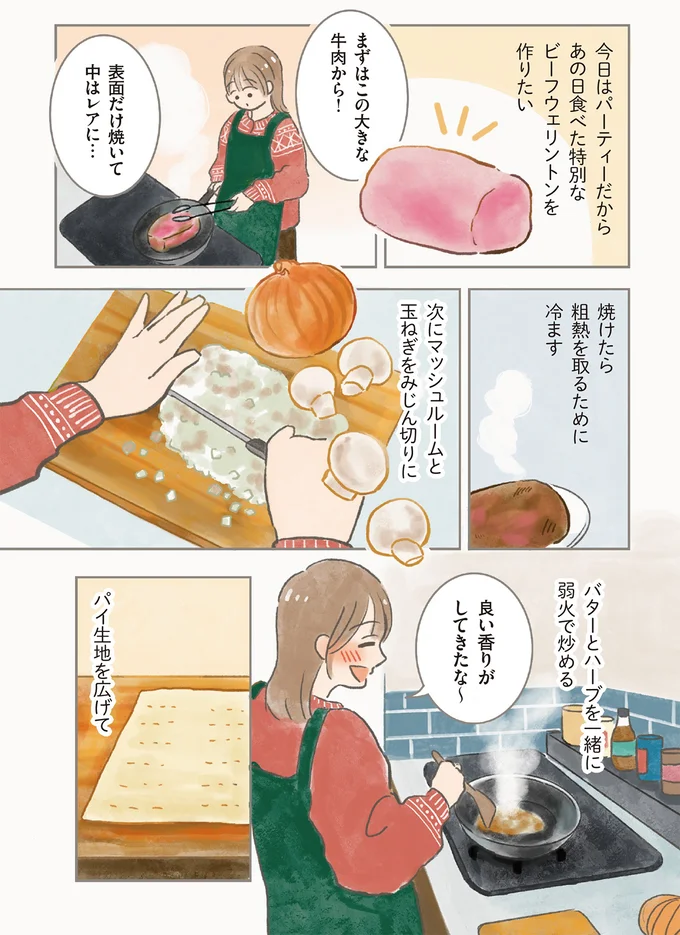 良い香りがしてきたな~