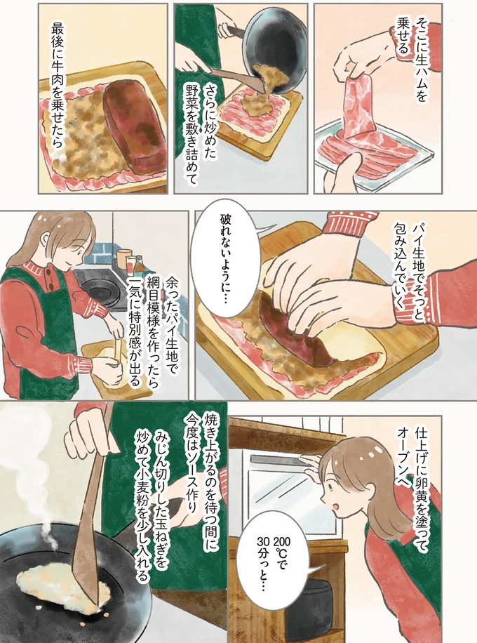 破れないように…